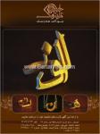 گالری طلا و سنگ  تایتوک 