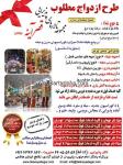 تالار و پذیرایی قصر آینه