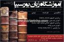 مرکز تخصصی آموزش زبان فرانسه توبی