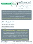 دندانپزشکی دکتر چنگیزی