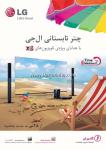 محصولات ال جی LG