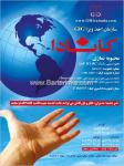 سازمان اخذ ویزا GIG