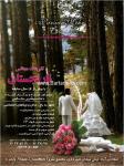 موسسه پذیرایی پارسیان مهر