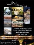 خدمات چادر مجالس یزدانی