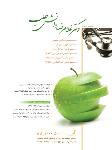 دکتر دانش طلب - زیبایی