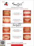 دندانپزشکی دکترمقدم و دکترپهلوان