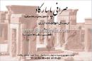 صرافی پاسارگاد