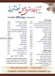 آشپزخانه سنتی و اصیل نمونه تبریز