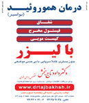 درمان بیماریهای نشیمنگاه