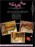 تالارپذیرایی یاران مهدی