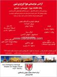 آژانس هواپیمایی هوا اوج پرشین
