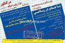 موسسه آموزشی ایده خلاقانه ماد