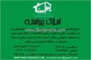 املاک پیراسته