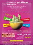 دکتر ملیحه عسگری
