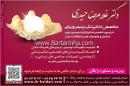 دندانپزشکی دکتر غلامرضا حیدری