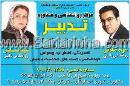 روانشناسی و مشاوره خانواده تدبیر