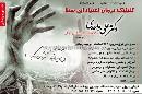 کلینیک درمان اعتیاد ابن سینا - دکتر واحدی