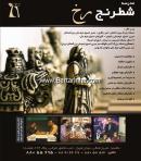 مدرسه شطرنج رخ