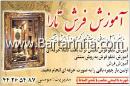 قالیبافی تارا