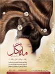 آموزشگاه آرایش ماه گل