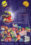 شرکت پرشیان کالای شمس - برایتکس