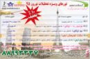 آژانس مسافرتی گردشگری مفید 