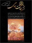 تشریفات حامی