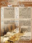 تشریفات مجالس و تهیه غذای ساحل