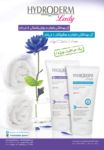 کرم ضد آفتاب آقایان spf35- هیدرودم