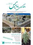 سفره عقد بئاتریس