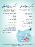 دکتر ناصر محمدخانی - دکتر پیمان علی بیگی - جراح زیبایی