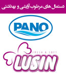 دستمال مرطوب پاک کننده  - پانو