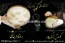 آموزشگاه موسیقی کوبه