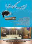 سالن زیبایی آمیتیس