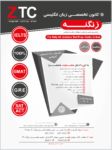 کانون تخصصی GMAT