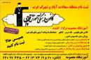 کانون فرهنگی آموزش قلم چی