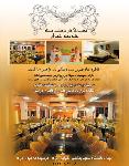 مجموعه تالارهای فرهنگیان منطقه 1