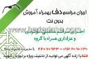 اجرای مراسم دف با آموزش