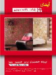 پرده حصیری شید