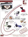 محصولات بازرگانی آوا