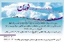 دبیرستان و پیش دانشگاهی نوین