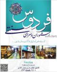چلوکباب رفتاری