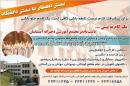 مجتمع آموزشی آب شناسان