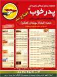 مجتمع آموزشی بهان