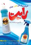 مواد شوینده من