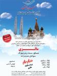 آژانس هواپیمایی جزیره بهشت