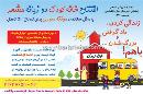 خانه کودک دوزبانه مشعر
