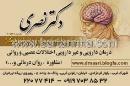 دکتر نصری