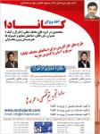 اخذ ویزای کانادای دکترضیائی
