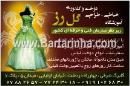 آموزشگاه خیاطی گل رز